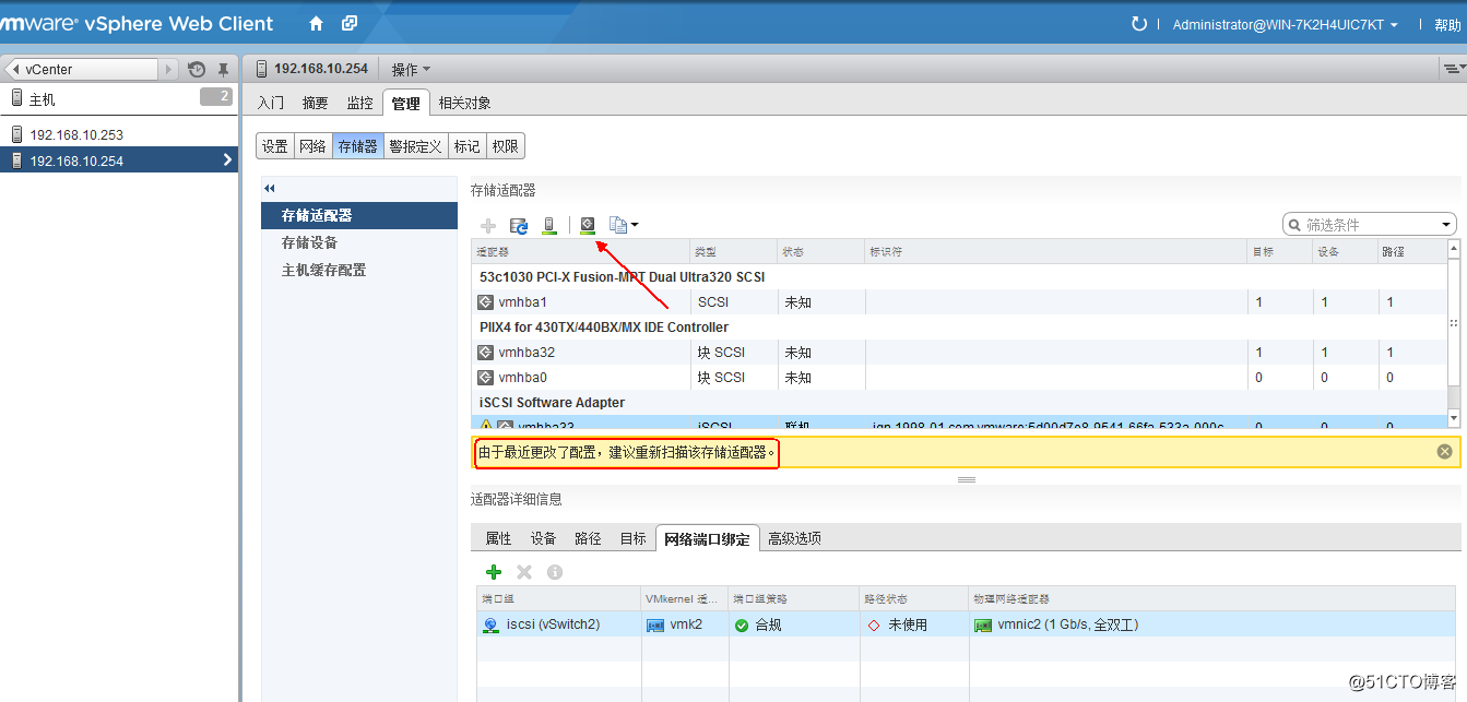 vSphere使用vMotion实现虚拟机热迁移