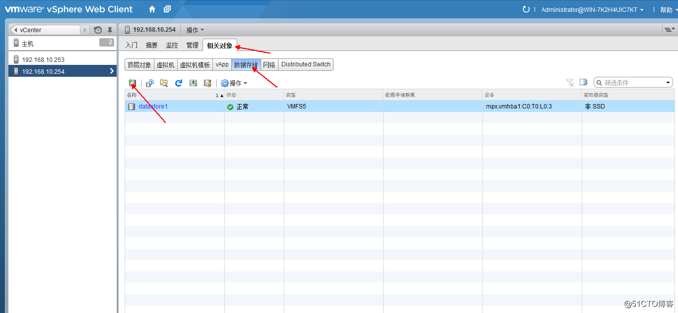 vSphere使用vMotion实现虚拟机热迁移