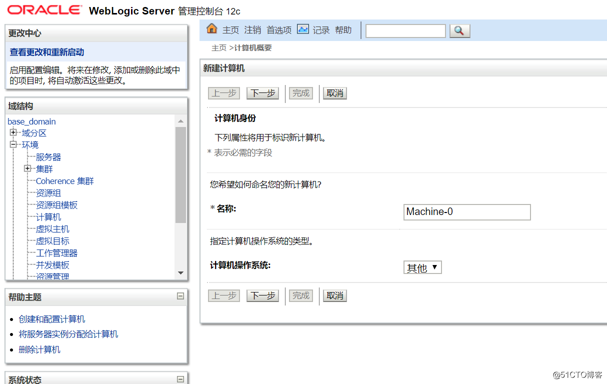 On linux weblogic 12c version of the installation