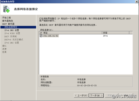 DHCP service configuration and management DHCP server is installed ---