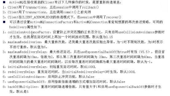 ActiveMQの（12） - 消費者の高度な機能