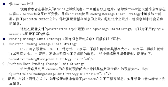 ActiveMQの（12） - 消費者の高度な機能