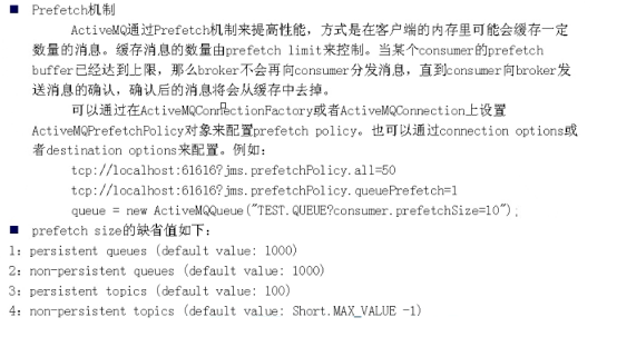 ActiveMQ（十二）——Consumer高级特性