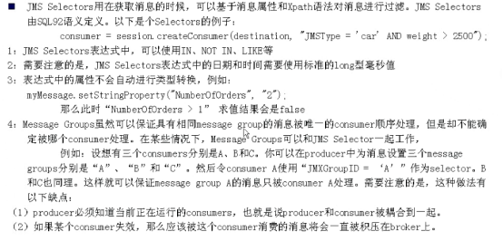 ActiveMQの（12） - 消費者の高度な機能