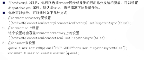 ActiveMQ（十二）——Consumer高级特性