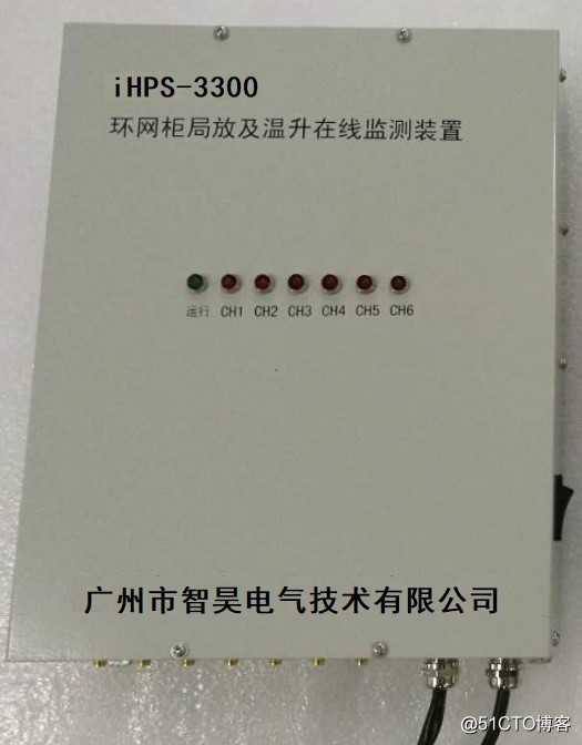 iHPS-3300型 开关柜（环网柜）局放及温升在线监测装置