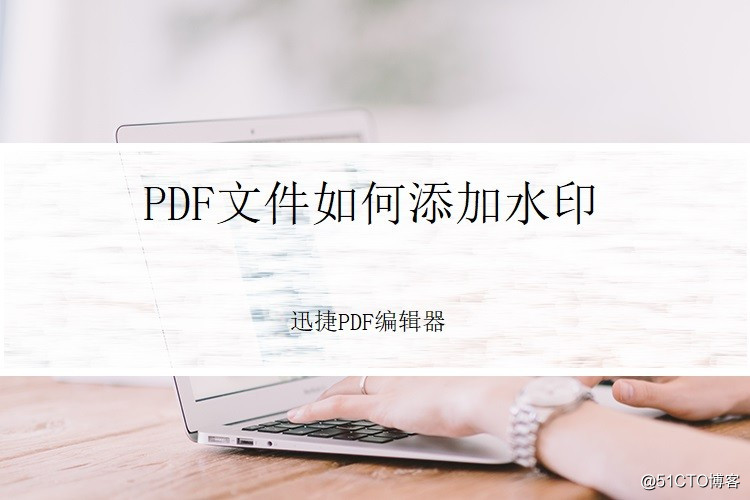 How to add a watermark to PDF files, try this approach