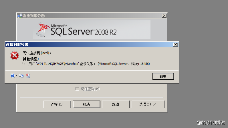 SQL Serverデータベースの権限
