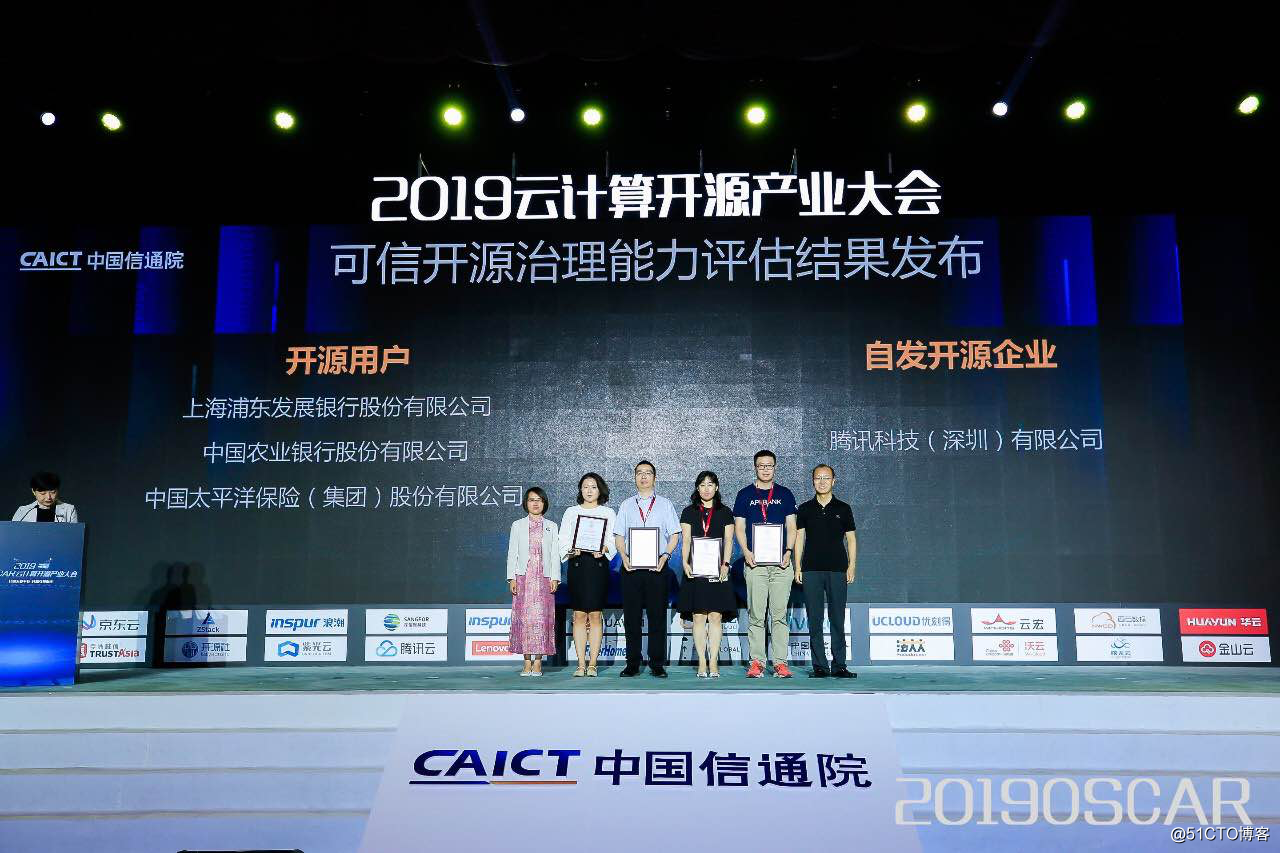 腾讯开源再获OSCAR 5项大奖，全国首家可信开源治理认证自发开源企业