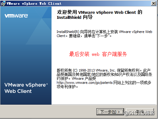 安装部署 VCenter Server