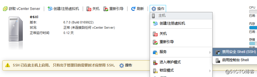 Esxi 修改时区及时间