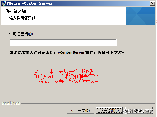 安装部署 VCenter Server