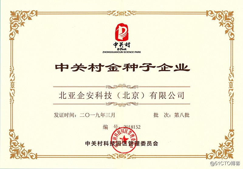 good news!  An enterprise named North Eighth Zhongguancun gold seed companies