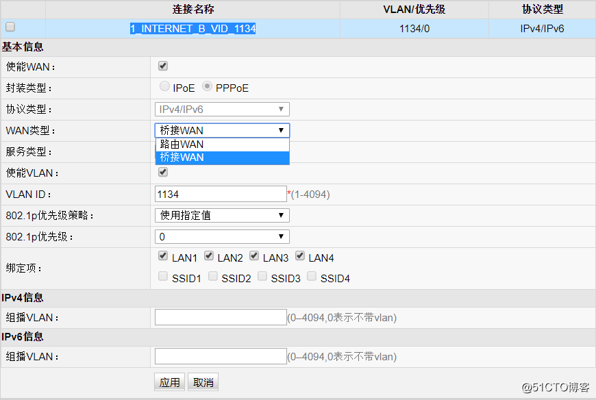 重庆宽带公网IPv6测试