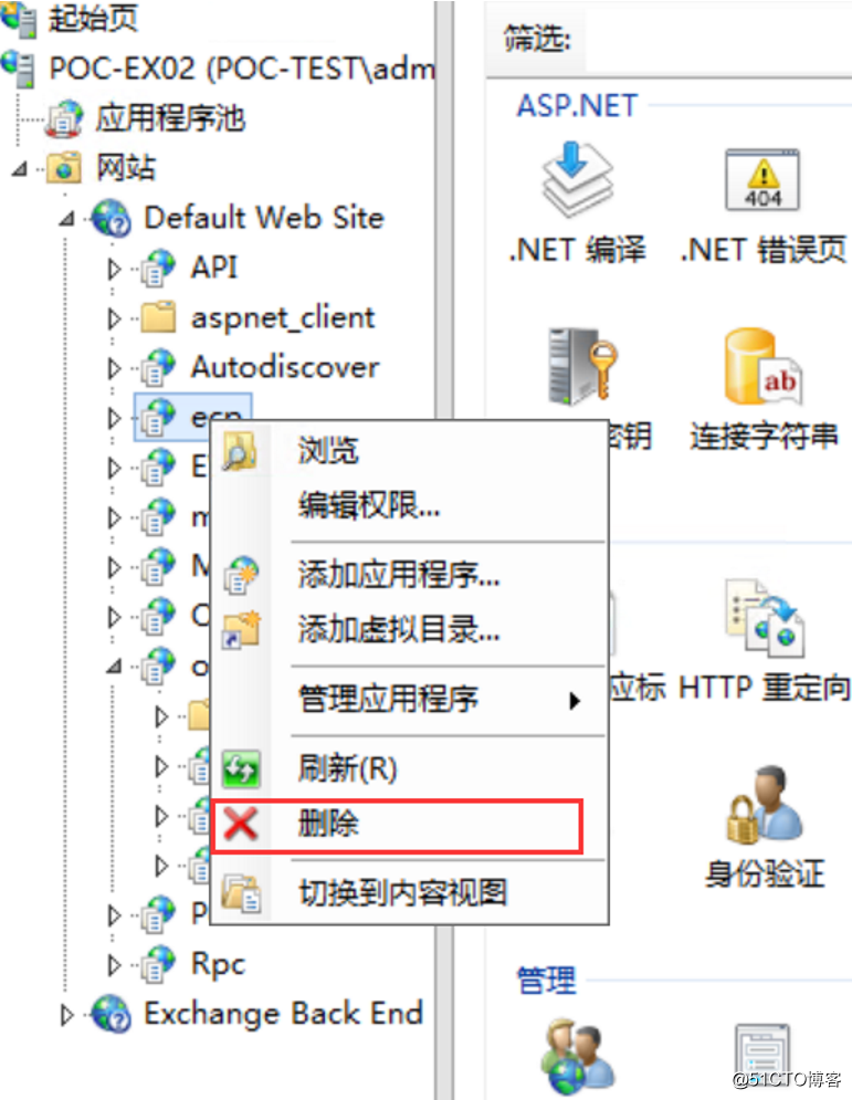 Exchange owa与ecp虚拟目录重建