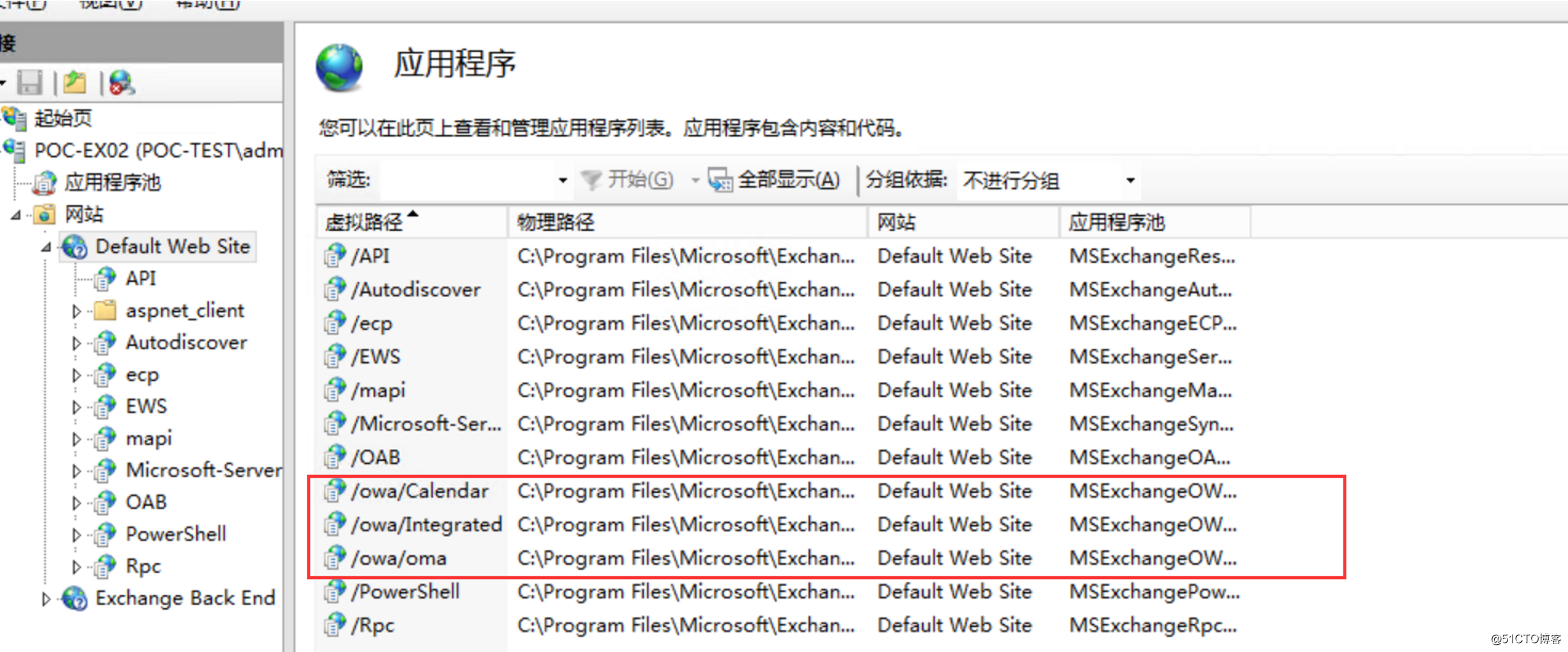 Exchange owa与ecp虚拟目录重建