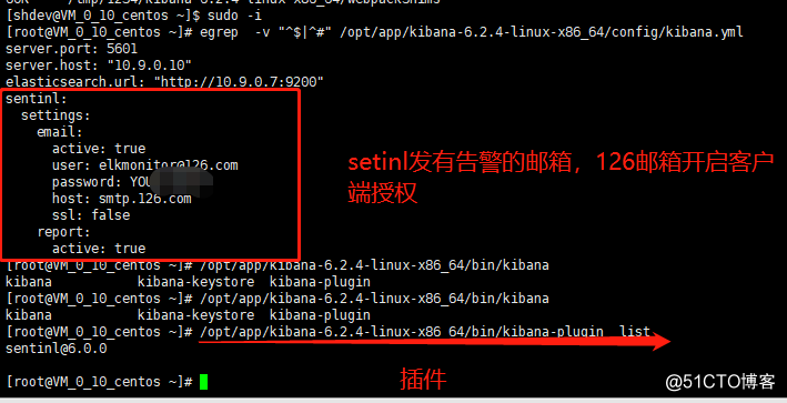 kibana+sentinl 6.2.4实现钉钉邮件告警