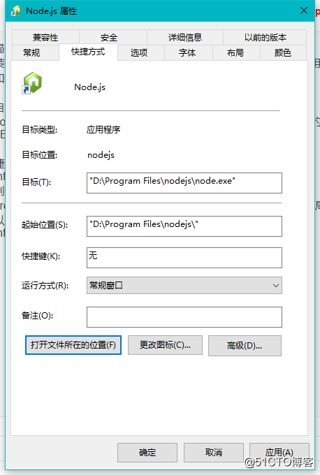 windows nodejs全局安装路径的位置