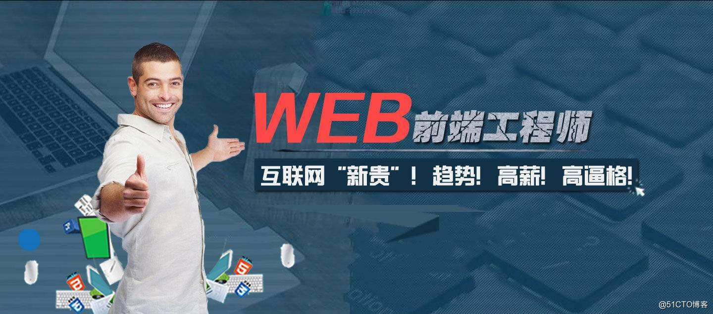 What is the Web?  Zero-based Web front-end development can not learn?