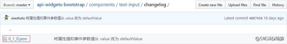 API 仓库 Change Log 文件