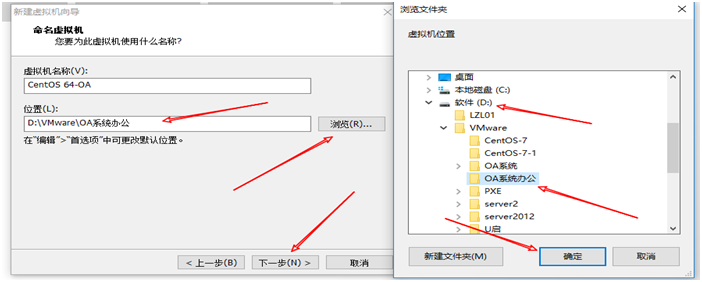 OA办公系统的安装与部署步骤