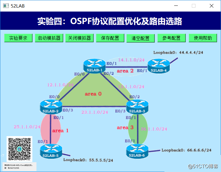 Cisco CCNP routing and switching Intermediate Course - Experiment 11: OSPF routing protocol configuration optimization and routing