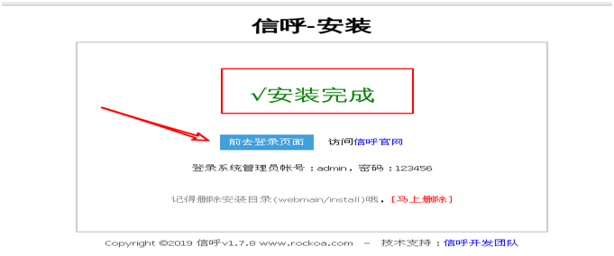 OA办公系统的安装与部署步骤