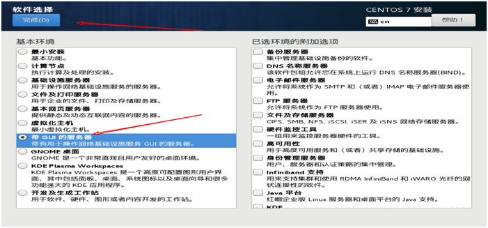 OA办公系统的安装与部署步骤