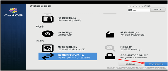 OA办公系统的安装与部署步骤