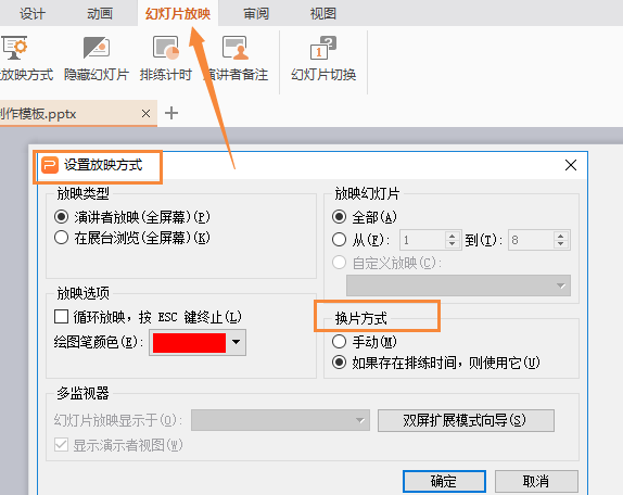 PPT不会？学会这些PPT技巧，瞬间让你的PPT显得高大上