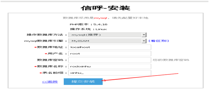 OA办公系统的安装与部署步骤