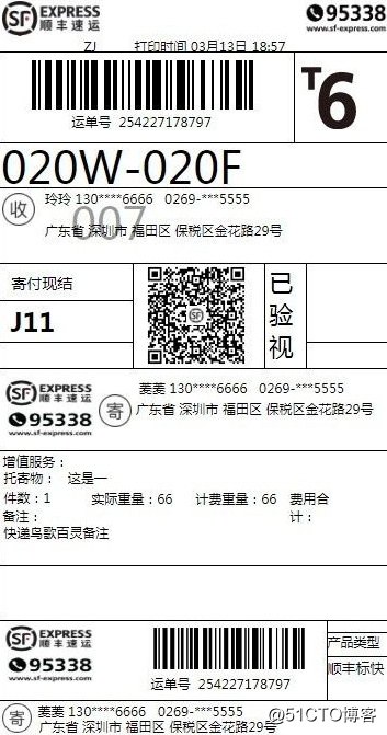 Free SF Express Tracking Number e-api interface, docking surface by courier birds [API]