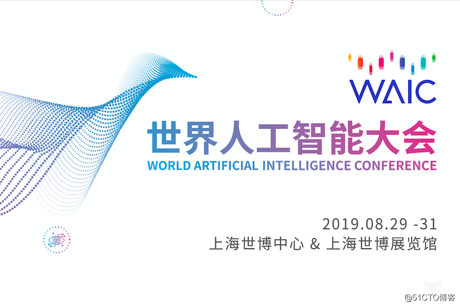 容智诚邀您参加2019WAIC 感受世界智慧 共享科技盛宴