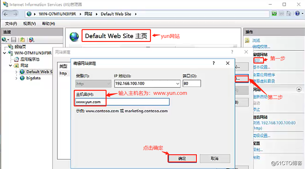 DHCP+DNS+WEB→小型架构