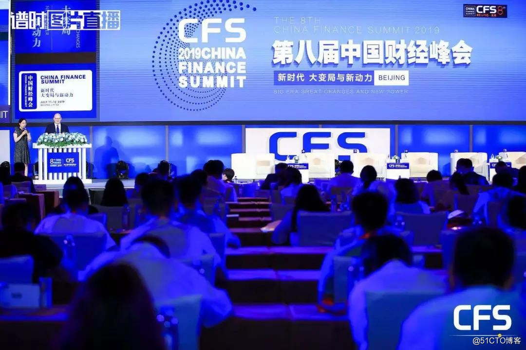 Eighth China Finance Summit - Chang Jie Tong leading intelligent cloud financial industry re-accreditation