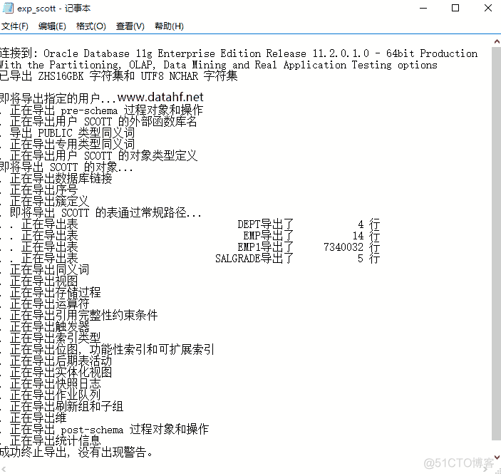 Oracle数据库truncate table后恢复原来数据的方法