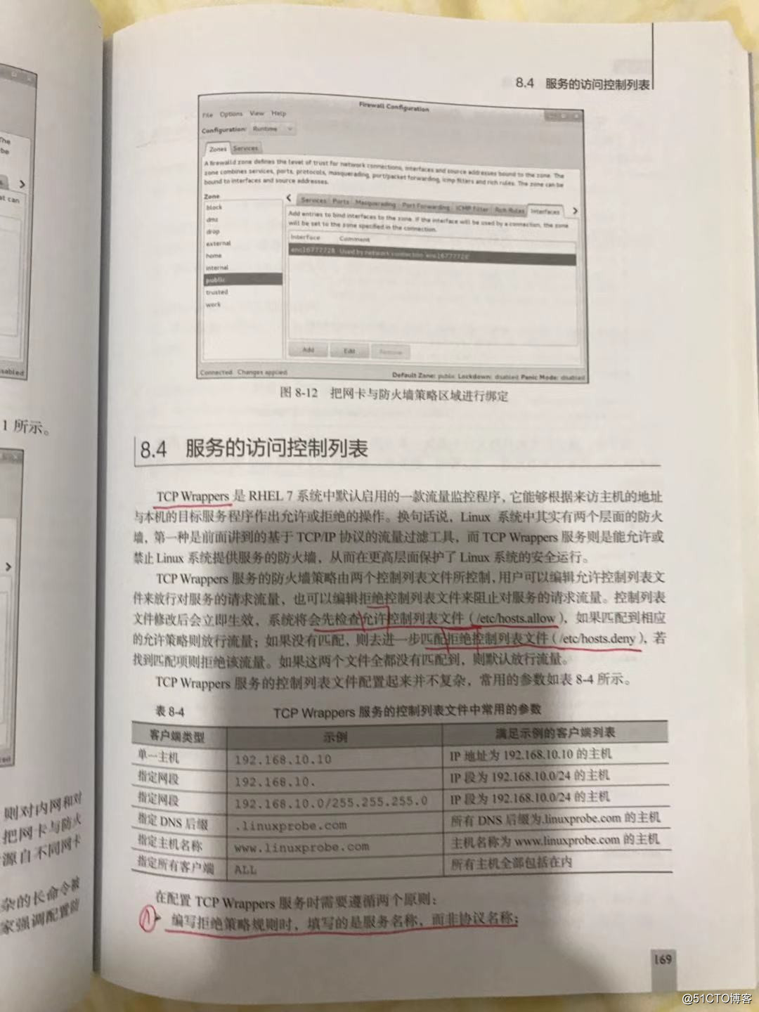 Linuxのノート11