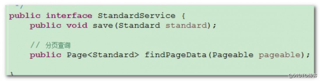 编写服务器代码，实现收派标准分页查询