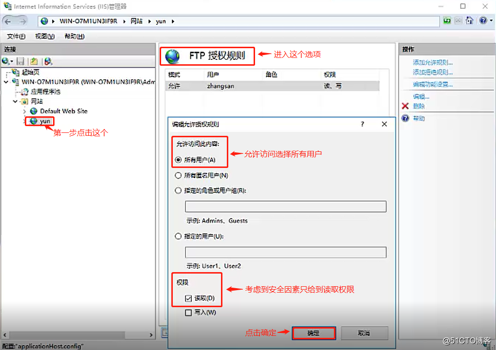 解析FTP服务（文件的下载、上传）