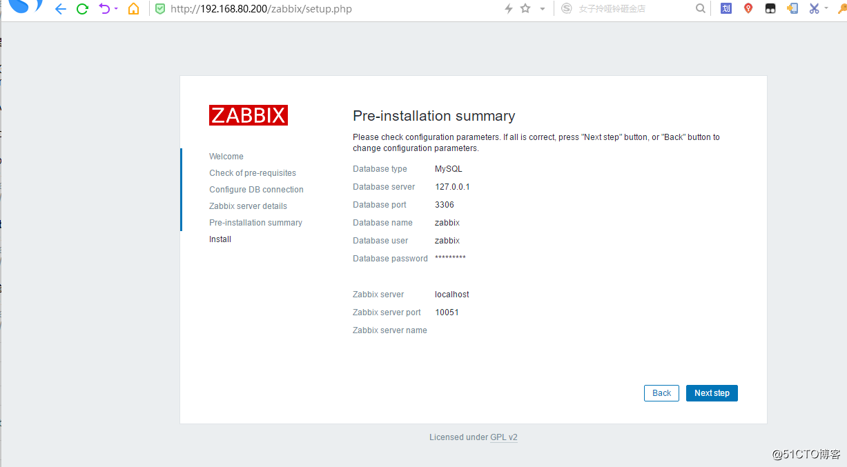 Zabbix4.X（f）はZabbix4.2をコンパイルしてインストールします