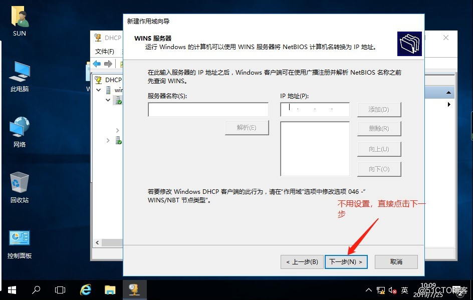 How to set up a DHCP server in windows server2016