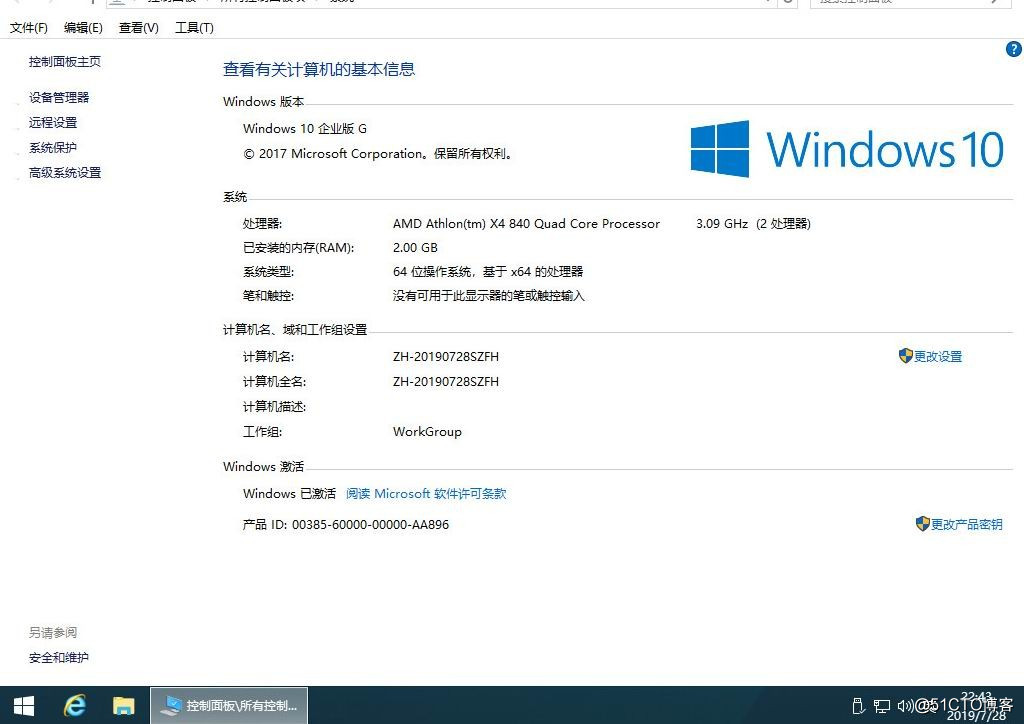 【你好，windows】Win10 x64 1709 X64企业G纯净版2019.7.28