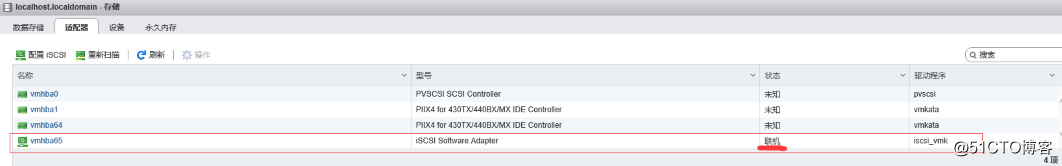 ESXI ESXi host by using the recording --- attached storage iscsi