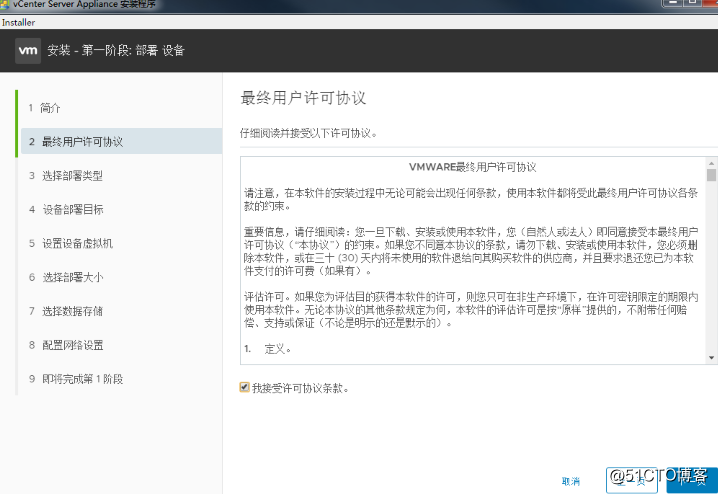 ESXI使用记录---安装vSphere（VCSA）