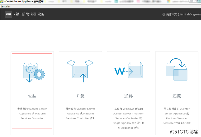 ---記録vSphereの使用のESXiインストール（VCSA）