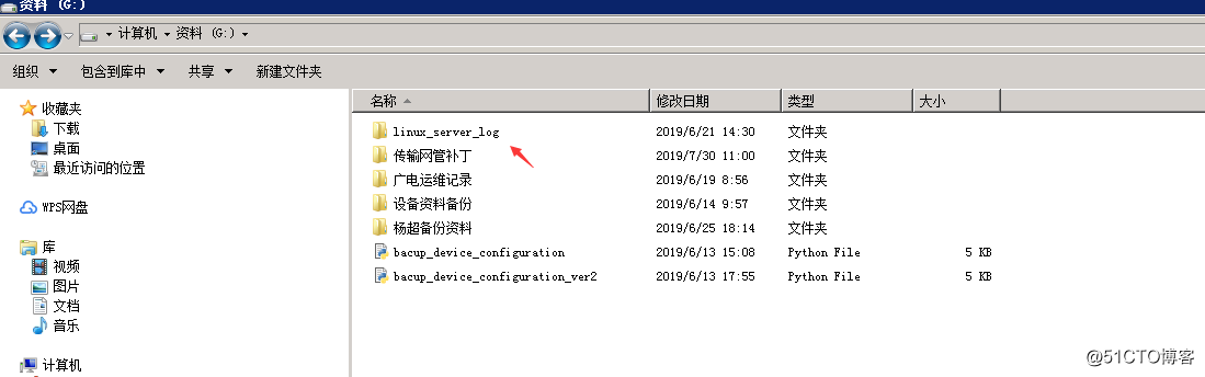 windows上配置rsync服务器收集linux主机巡检报告