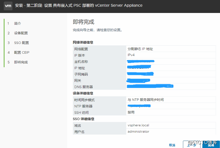 --- ESXI installation using a recording vSphere (VCSA)