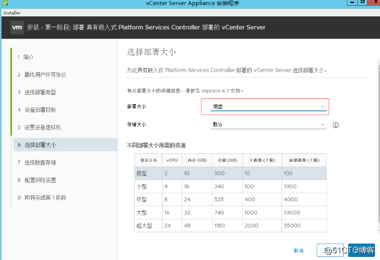 --- ESXI installation using a recording vSphere (VCSA)