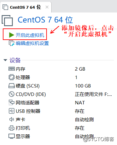 cent OS7的安装及网络配置