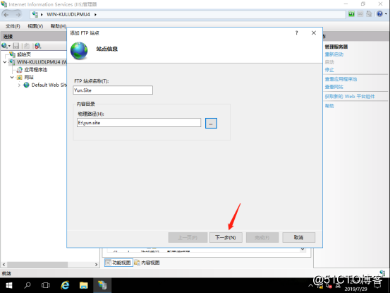 Based server2016 build a simple FTP service